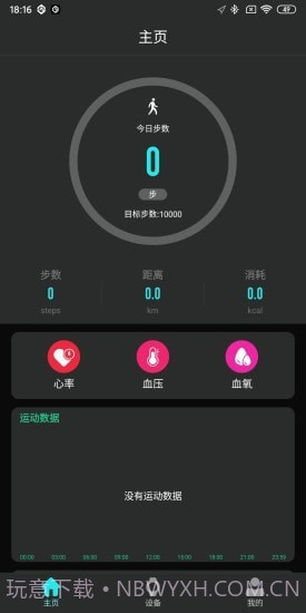 TAGWatch1.7.7截图