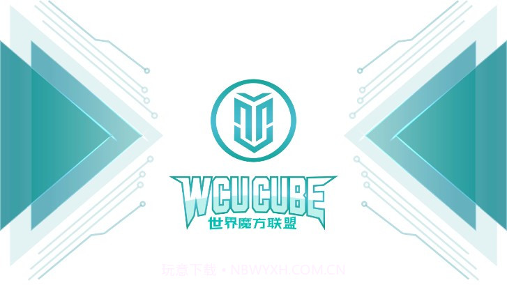 WCU CUBEv1.0.6截图