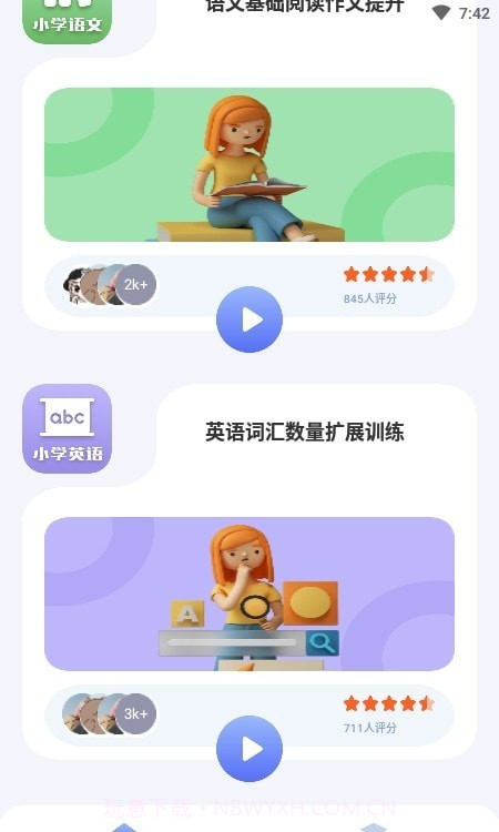一起小学宝v1.0.15截图