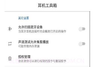 耳机工具箱v4.2.13截图