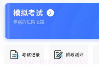 专升本必刷题v1.0.9截图