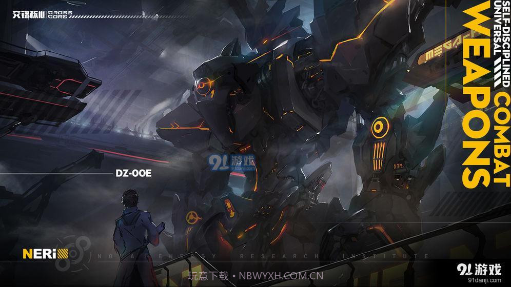 CrossCore交错核心1.4截图