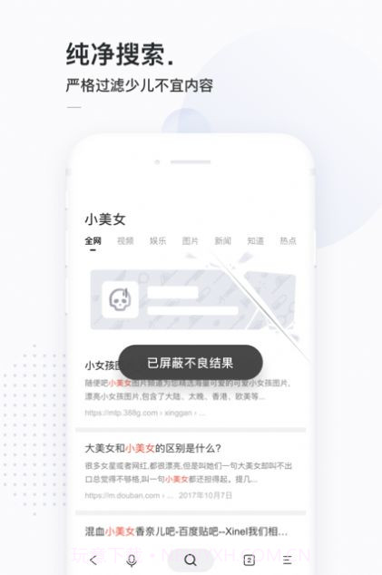 13813搜索v.2.39截图