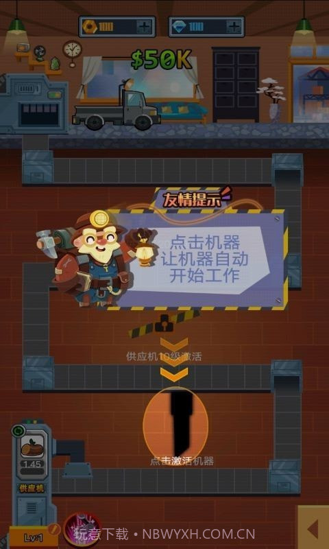 一起开工厂1.7截图