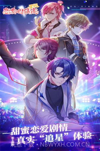 星缘手游v1.3.10截图