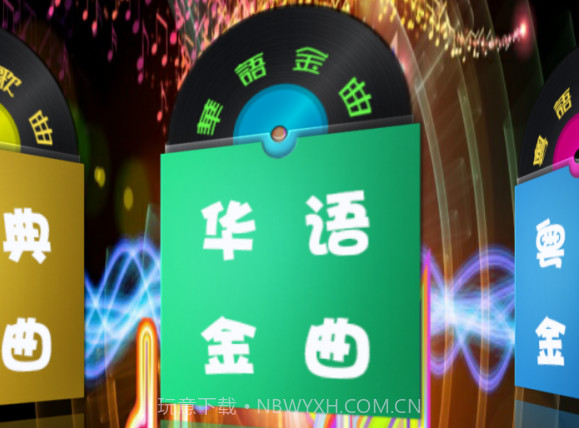 K歌词王v1.7截图