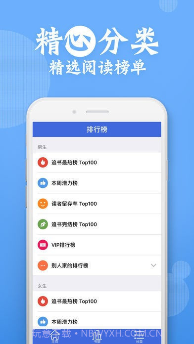 今日悦读1.0.6截图
