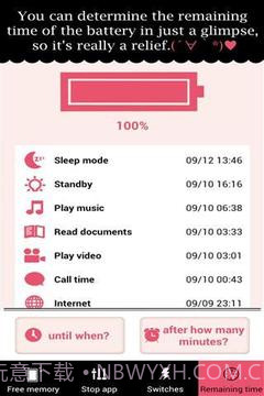 电池升压v1.64截图