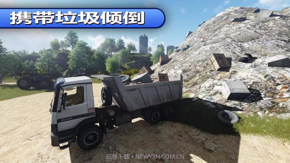 垃圾车模拟器2免费下载1.10截图