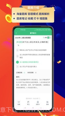 百分百题库1.0.5截图
