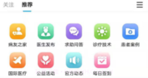 爱TA健康v3.1.16截图
