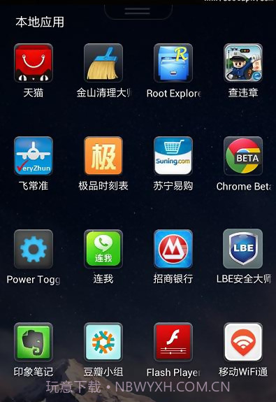 乐蛙桌面4.2.2截图