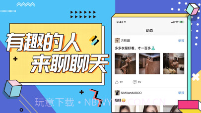 妖姬社交v1.4截图