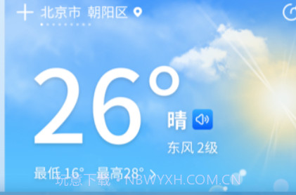 天气预报早知道v1.0.16截图