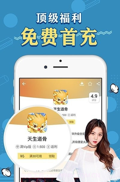 天象盒子2.3截图