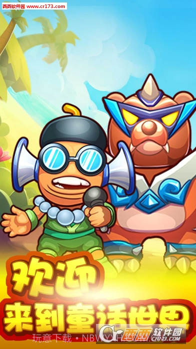 猪猪侠变身小英雄游戏1.4截图