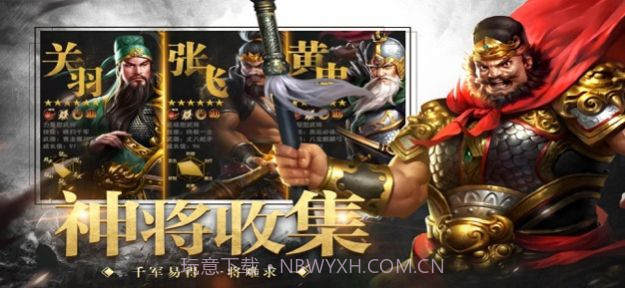 三国一统中原v1.3截图