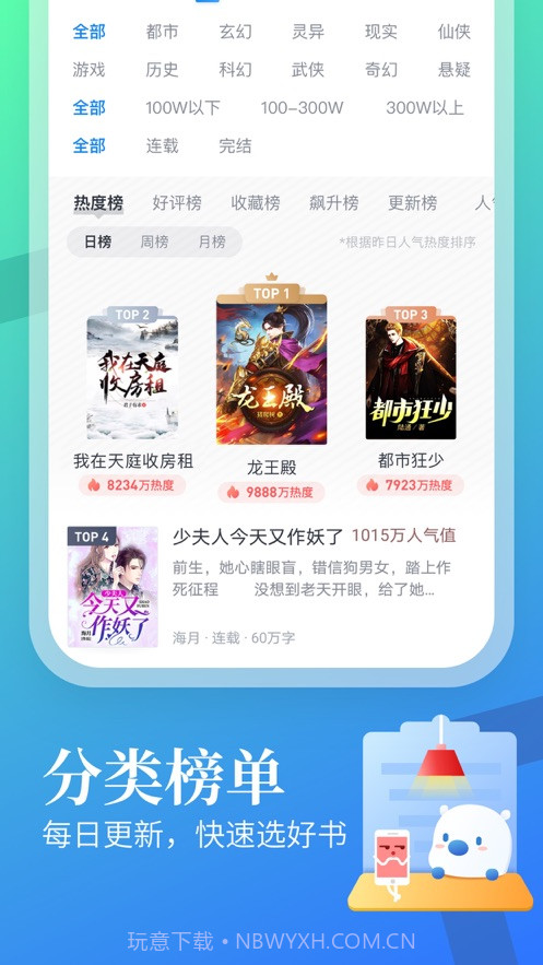 新御书屋(御宅屋) 自由的小说阅读网v.2.08截图