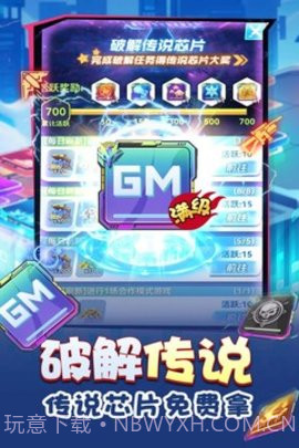 无限冲击免费版1.6截图