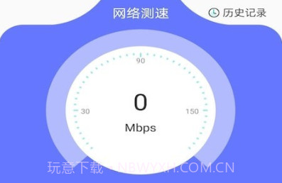 爱思网络测速v1.0.9截图