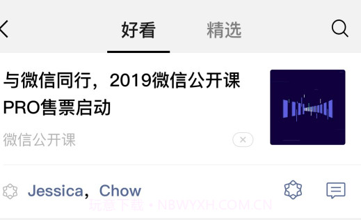微信7.0.17描述文件安装包v7.0.8截图