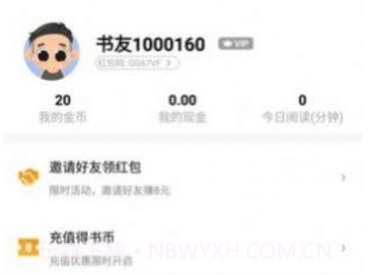 墨香阁小说v1.4.9截图