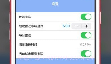 雨天提醒v2.0.14截图