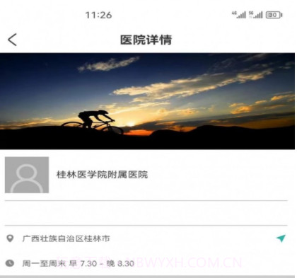 居家颐养v2.0.13截图