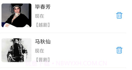 戏曲在线v1.0.8截图