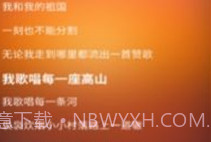 唱响主旋律v0.0.12截图