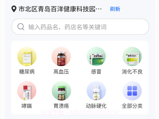 易健付v5.3.12截图