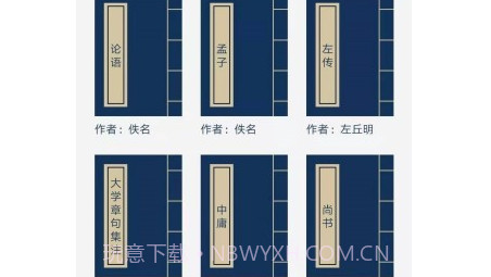 古文典籍大全v1.14截图