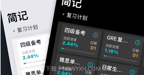 简记单词v1.12截图