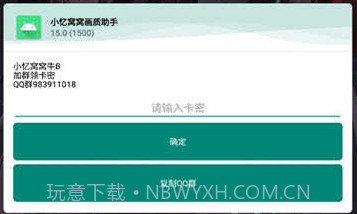 Pubg mobile画质助手V0.18.7截图