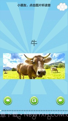 儿童乐园园v3.2.14截图