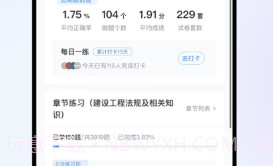 长钢网校v2.7.15截图
