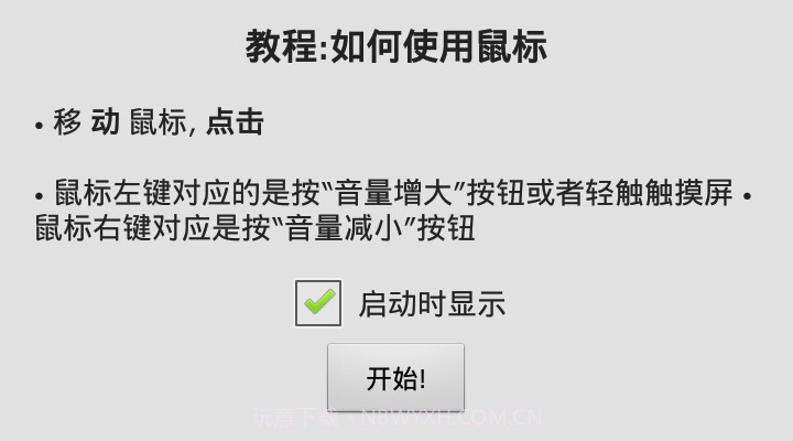 win98模拟器v1.4.10截图