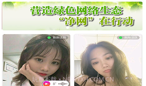 三阳同城交友v2.3.17截图