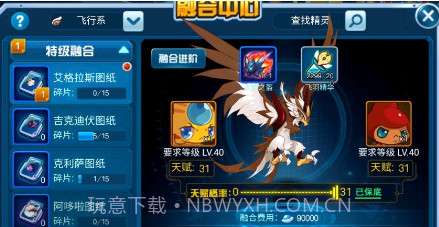 赛尔号h5互通版v6.8截图