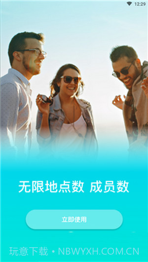 足迹查v1.0.17截图
