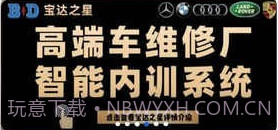 宝达之星v1.0.13截图