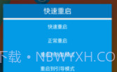 快速一键关机重启V1.7截图