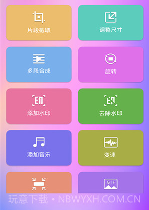 光影视频v0.8.19截图