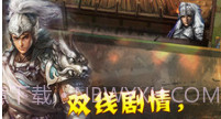 幻想赵云传V1.9截图