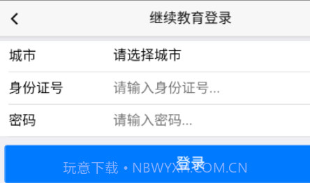 驾途学习网v1.1.14截图