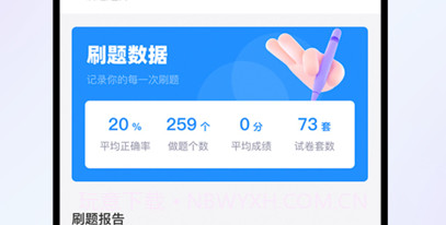 宏达网校v2.4.15截图