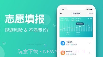 知涯志愿v3.2.12截图