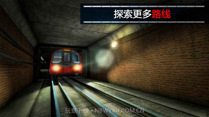 地铁模拟器2v3.9.10截图