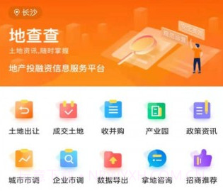 地查查v1.0.10截图