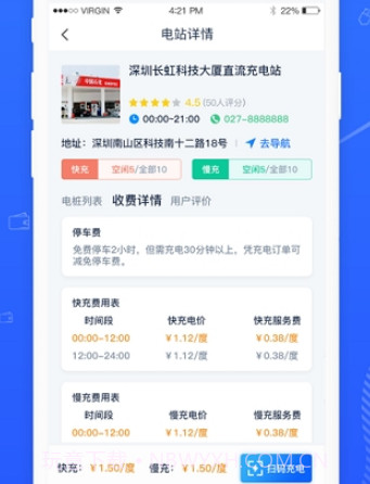 能链快电v1.14.16截图